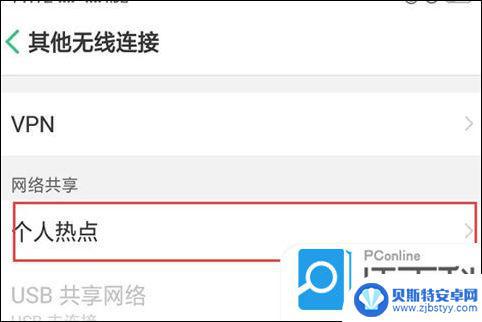 手机热点连接电脑怎么连接 电脑连接手机个人热点的方法