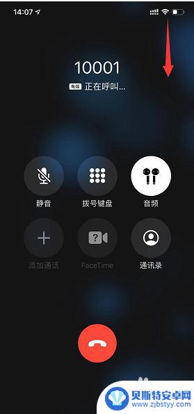 苹果11手机怎么打电话录音 iPhone 11如何实现通话录音