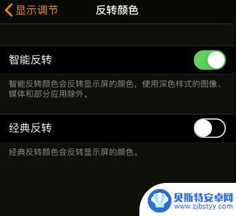 苹果手机屏幕偏红怎么办 如何调整 iPhone 屏幕的色彩准确度