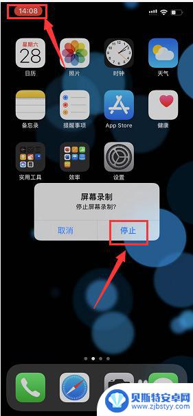 苹果11手机怎么打电话录音 iPhone 11如何实现通话录音