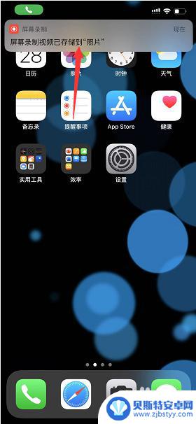 苹果11手机怎么打电话录音 iPhone 11如何实现通话录音