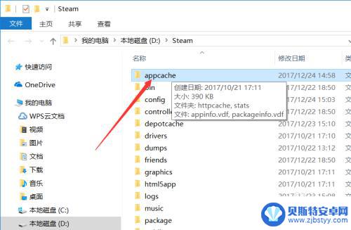 steam未知 Steam错误代码-2无法打开网页未知错误解决方案