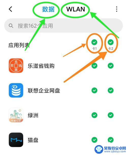 手机怎么一键设置不用网络 小米手机如何设置应用连接数据网络