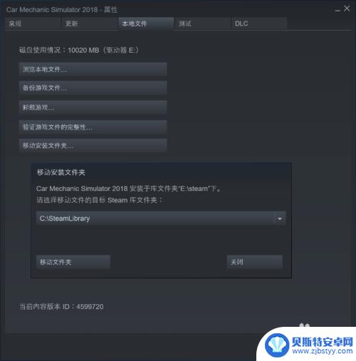 steam游戏如何从一个盘放到另一个盘 最新的Steam迁移游戏到其他盘的方法