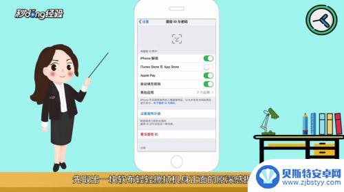 真我手机面容怎么设置不了 苹果手机面容ID设置不了的原因和解决方法
