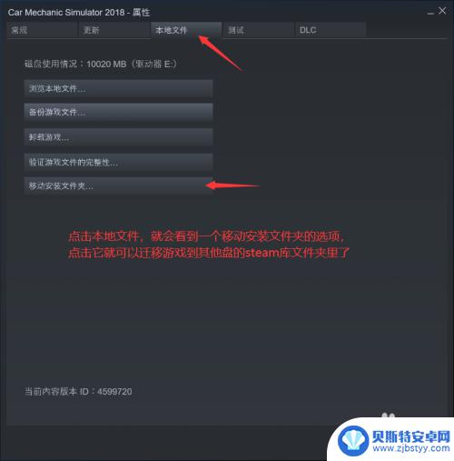 steam游戏如何从一个盘放到另一个盘 最新的Steam迁移游戏到其他盘的方法