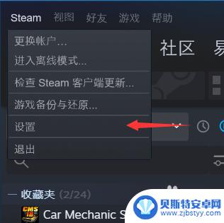 steam游戏如何从一个盘放到另一个盘 最新的Steam迁移游戏到其他盘的方法