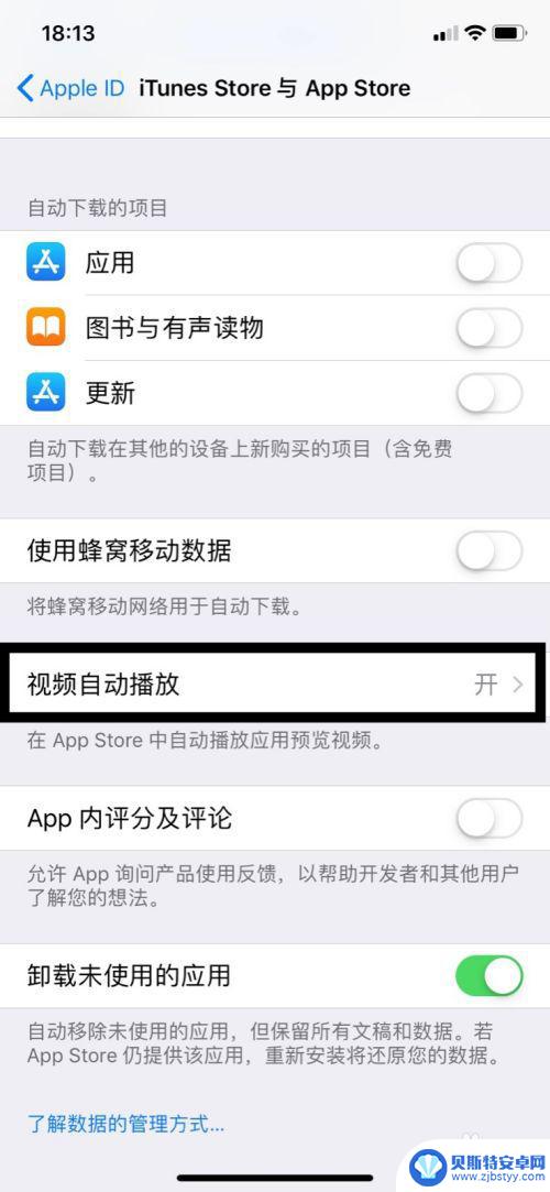 开机视频怎么设置苹果手机 苹果手机视频自动播放开关在哪里设置