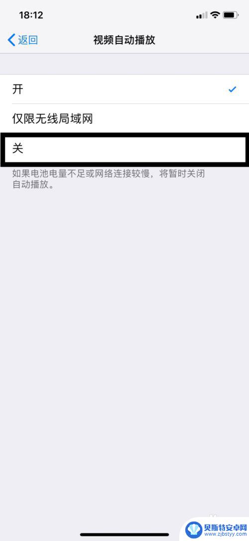 开机视频怎么设置苹果手机 苹果手机视频自动播放开关在哪里设置