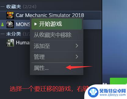 steam游戏如何从一个盘放到另一个盘 最新的Steam迁移游戏到其他盘的方法