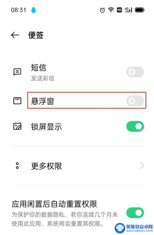 oppo悬浮窗开启无效怎么解决 oppo悬浮窗无法显示解决方法