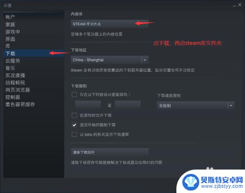 steam游戏如何从一个盘放到另一个盘 最新的Steam迁移游戏到其他盘的方法