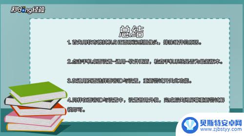 真我手机面容怎么设置不了 苹果手机面容ID设置不了的原因和解决方法