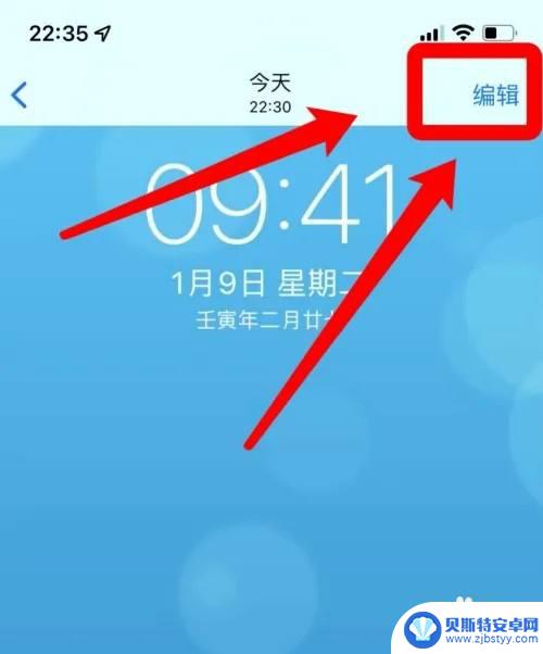 苹果手机相册怎样打马赛克 iPhone手机如何给照片打马赛克