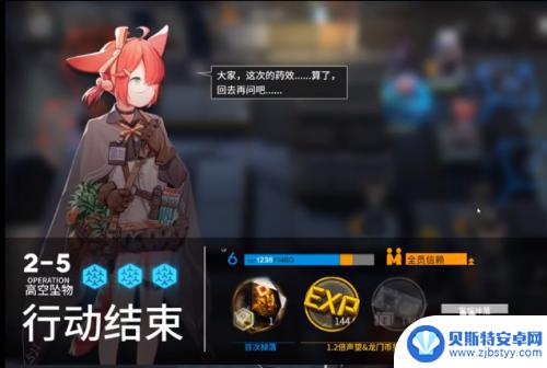 明日方舟2～5攻略 明日方舟2-5关卡通关攻略心得