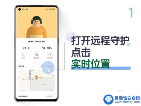 oppo防丢失定位追踪 OPPO手机如何设置防丢功能