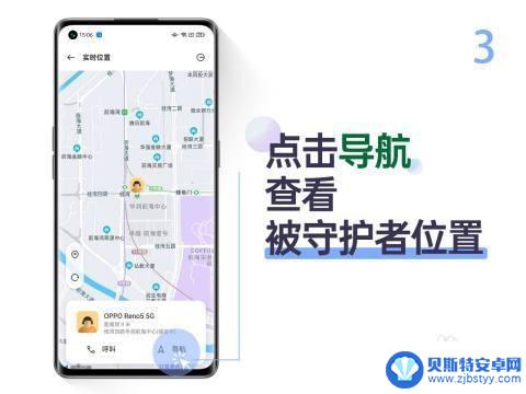 oppo防丢失定位追踪 OPPO手机如何设置防丢功能