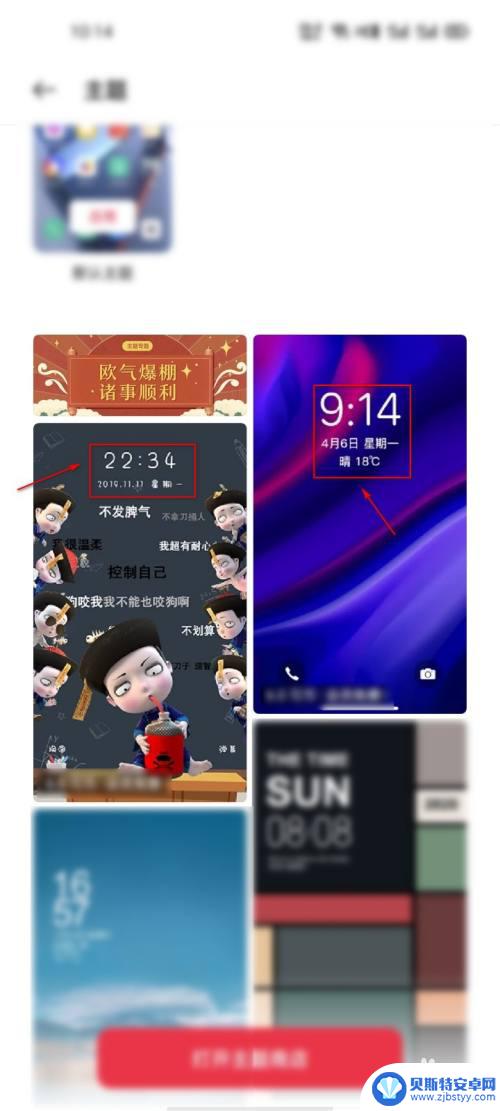 oppor9sk手机锁屏时间怎么放中间 oppo手机如何设置锁屏时间在中间位置显示