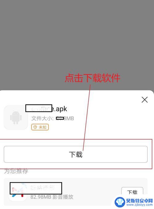苹果手机如何安装欢聚oa 在手机上使用公司OA办公系统的方法