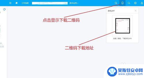 苹果手机如何安装欢聚oa 在手机上使用公司OA办公系统的方法