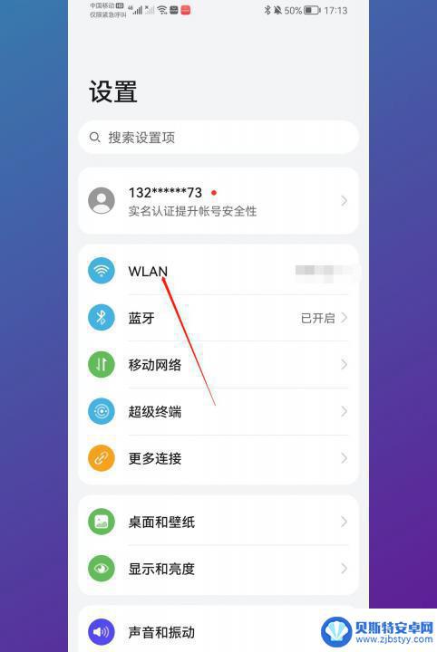 手机怎么看无线wifi密码 手机连接WiFi密码怎么查看