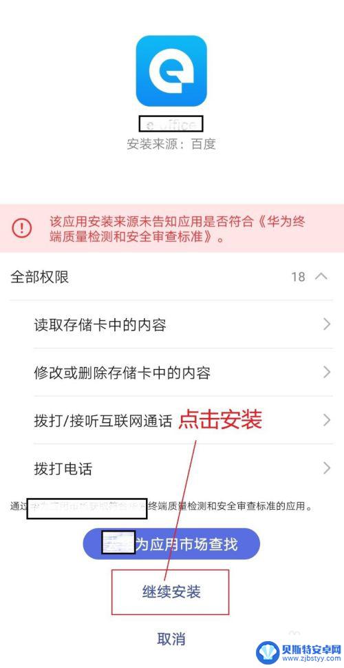 苹果手机如何安装欢聚oa 在手机上使用公司OA办公系统的方法