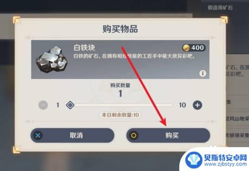 原神买矿石的地方 原神中哪里可以购买矿石