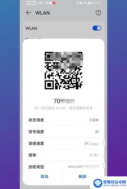 手机怎么看无线wifi密码 手机连接WiFi密码怎么查看