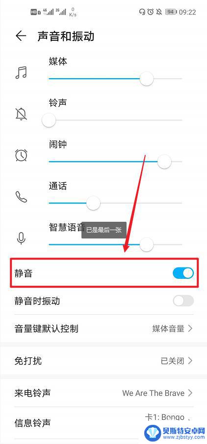 手机耳机插上没声音怎么设置 手机耳机标志出现但无声音解决方法