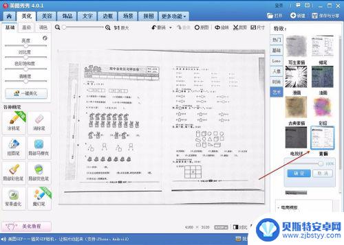 手机打印照片怎么去除阴影 手机拍卷子打印出来有阴影的解决方案