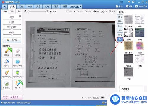 手机打印照片怎么去除阴影 手机拍卷子打印出来有阴影的解决方案