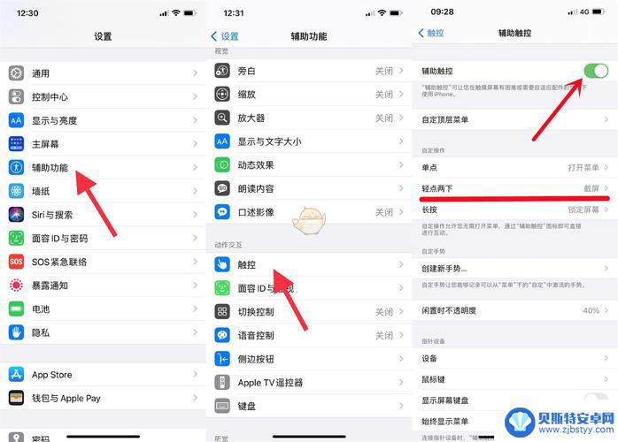 苹果13手机滚动截屏在哪里 如何在苹果13手机上进行滚动截屏