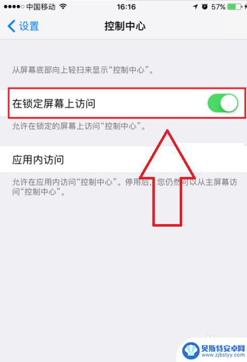 苹果手机微信下拉音乐怎么去除 iPhone下拉音乐界面无法关闭