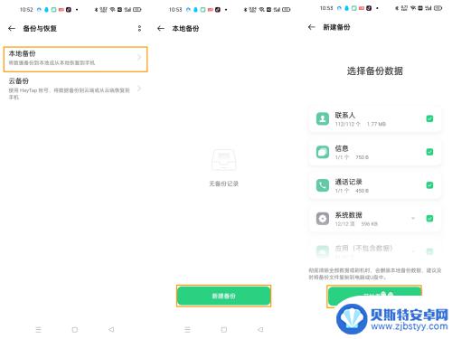 还原手机怎么弄oppo OPPO手机如何恢复出厂设置