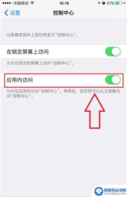 苹果手机微信下拉音乐怎么去除 iPhone下拉音乐界面无法关闭