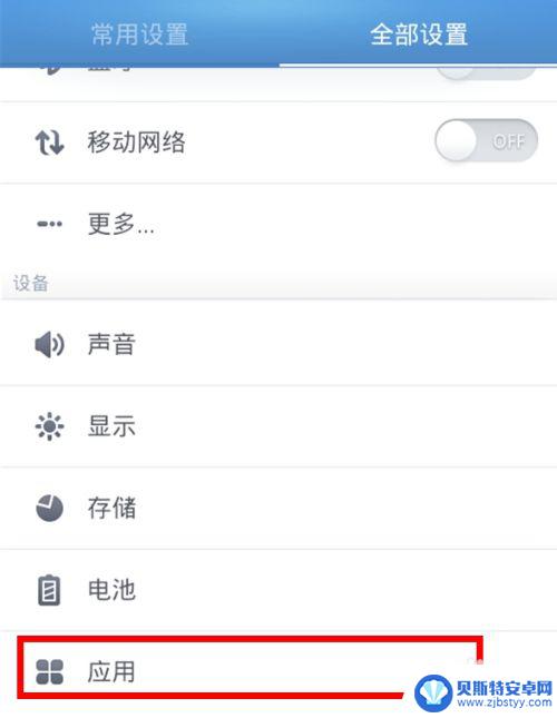 如何去掉手机缓存垃圾 手机软件缓存清理方法