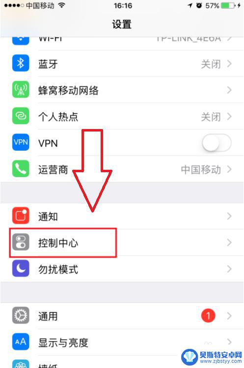 苹果手机微信下拉音乐怎么去除 iPhone下拉音乐界面无法关闭