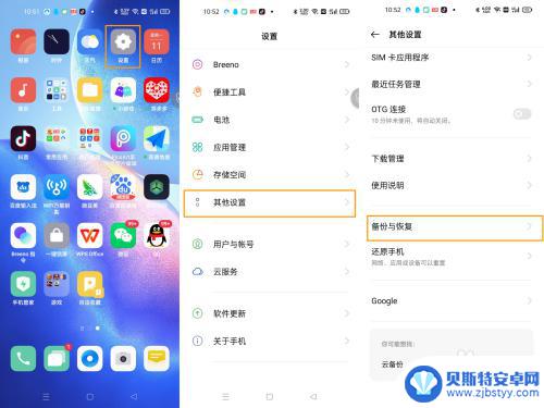 还原手机怎么弄oppo OPPO手机如何恢复出厂设置