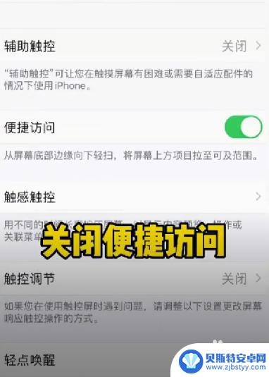 苹果11手机怎么设置误触 iPhone手机误触怎么办