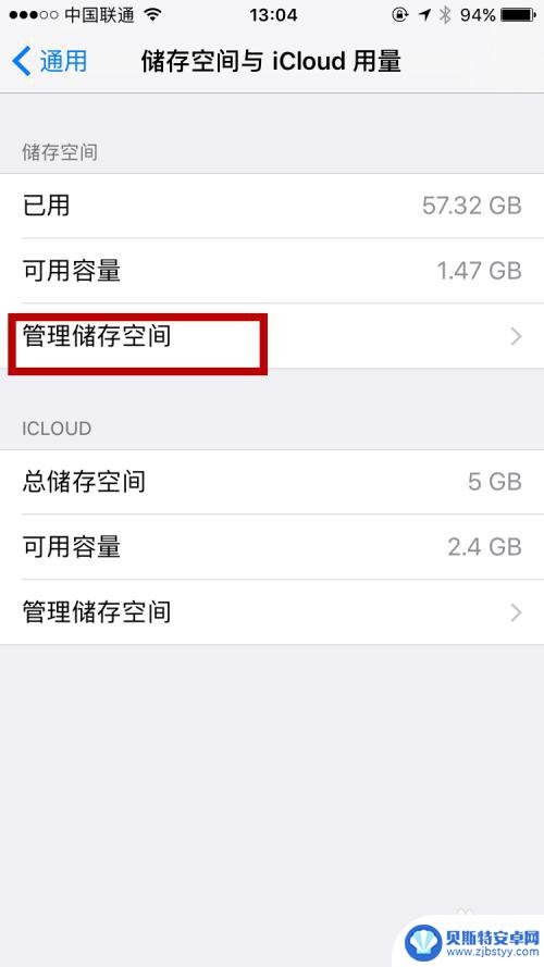 苹果手机总是提示更新怎么关闭 如何关闭iPhone苹果手机的系统更新提示