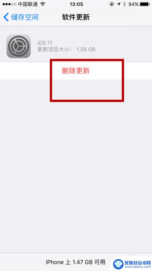 苹果手机总是提示更新怎么关闭 如何关闭iPhone苹果手机的系统更新提示