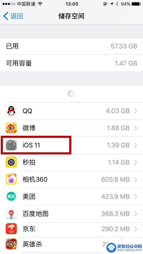 苹果手机总是提示更新怎么关闭 如何关闭iPhone苹果手机的系统更新提示