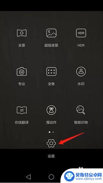 华为手机摄影如何设置时长 华为手机摄像头如何设置延时拍照模式
