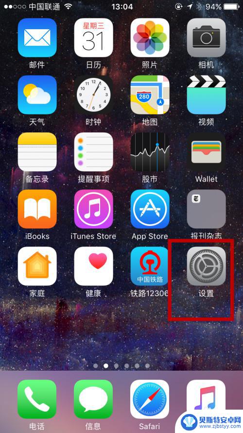 苹果手机总是提示更新怎么关闭 如何关闭iPhone苹果手机的系统更新提示