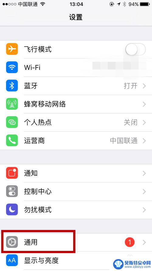 苹果手机总是提示更新怎么关闭 如何关闭iPhone苹果手机的系统更新提示