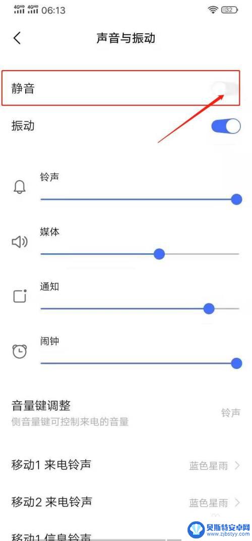 vivo静音模式怎么打开 vivo手机静音模式的开启方法