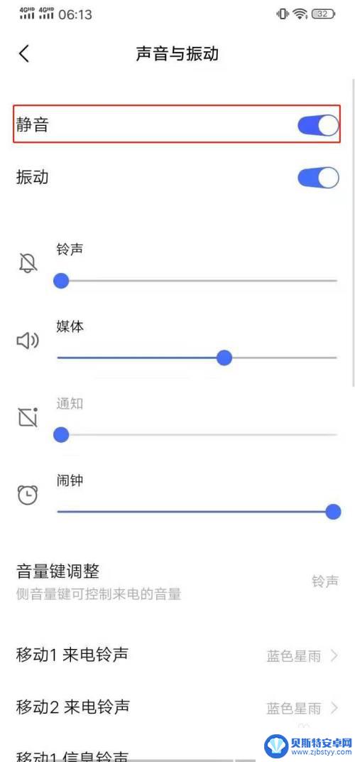 vivo静音模式怎么打开 vivo手机静音模式的开启方法