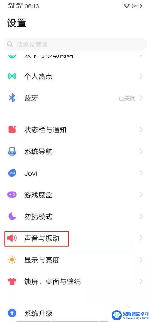 vivo静音模式怎么打开 vivo手机静音模式的开启方法