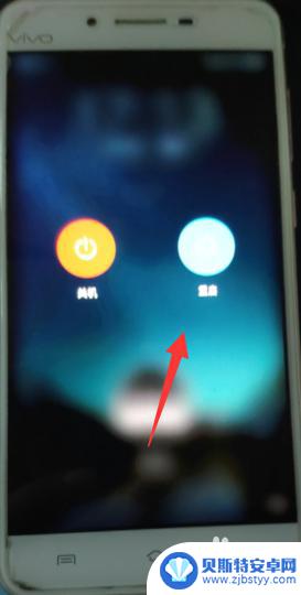 vivo怎样重启手机 vivo手机死机怎么强制开机