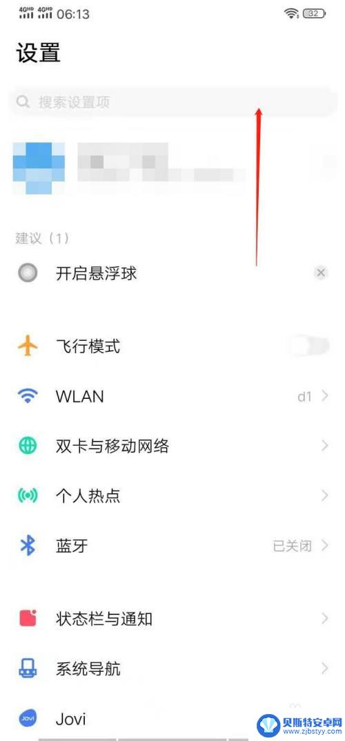 vivo静音模式怎么打开 vivo手机静音模式的开启方法